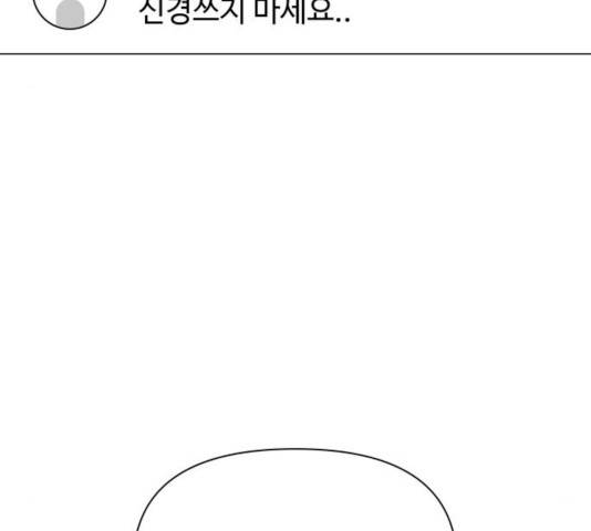 급식러너 17화 211