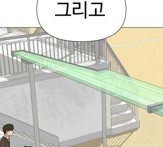 급식러너 17화 212