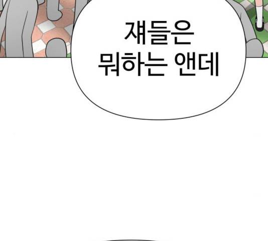 급식러너 17화 214