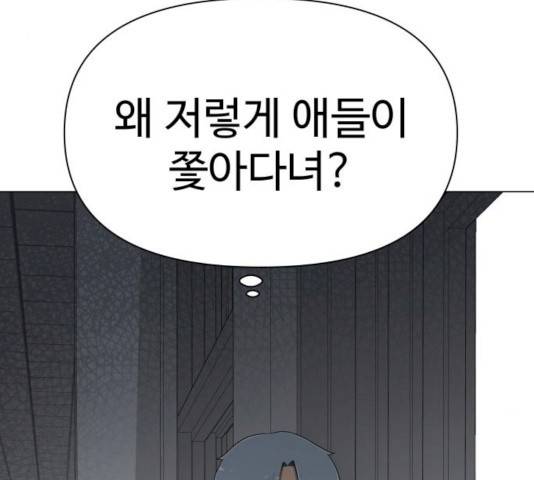 급식러너 17화 215