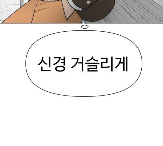 급식러너 17화 217