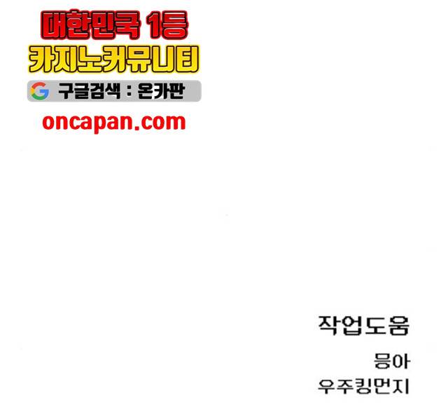 급식러너 17화 218