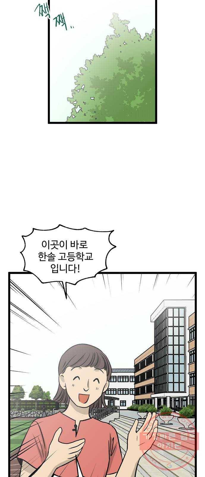 집이 없어 127화. 새 기숙사 (1) 3