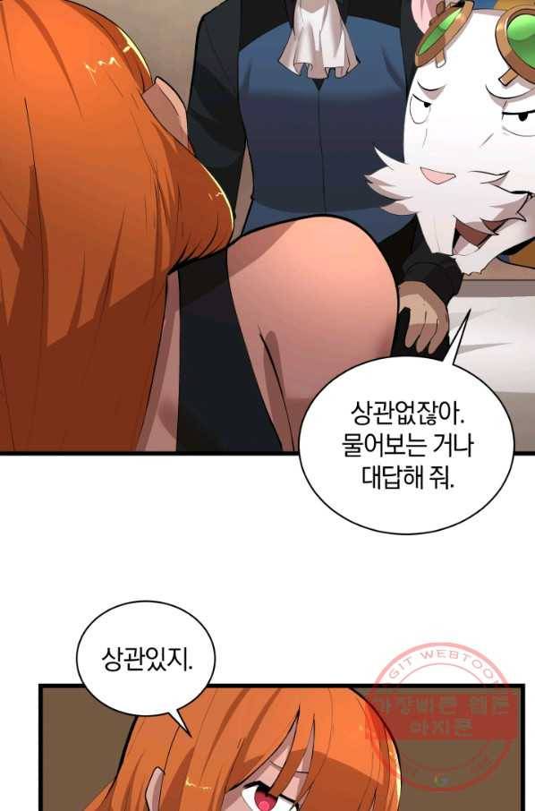 던전 마제스티 91화 7