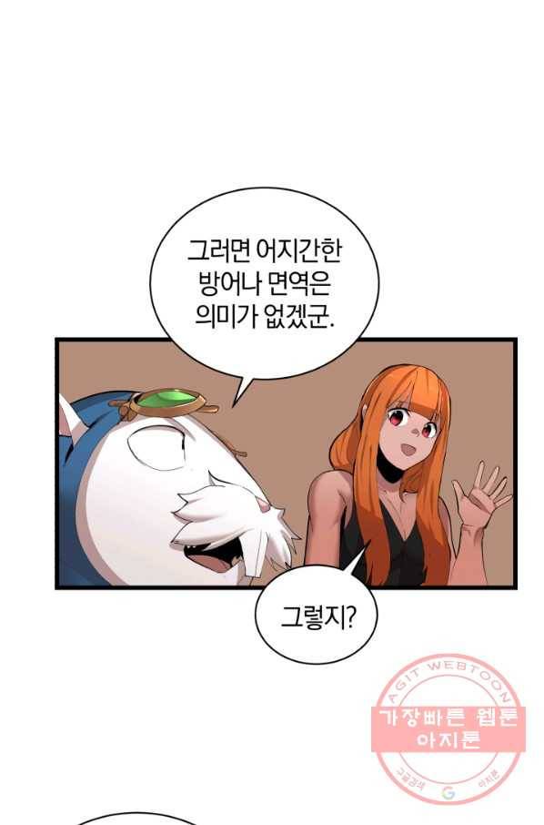 던전 마제스티 91화 29