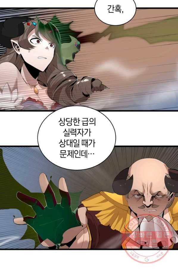 던전 마제스티 91화 35