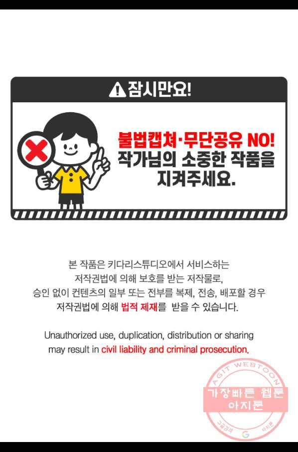 빛과 그림자 골든 타임 76화 3