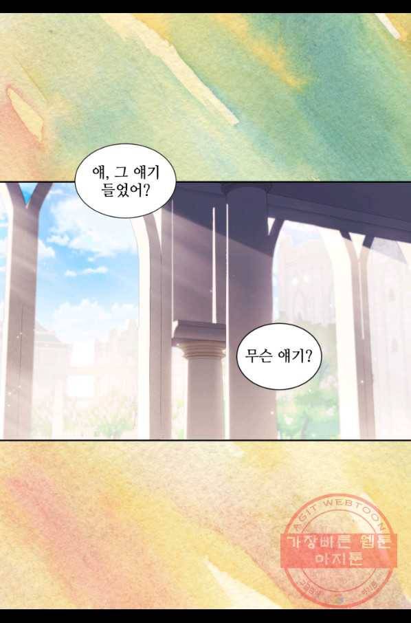 빛과 그림자 골든 타임 76화 4