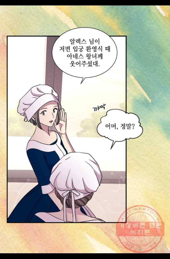 빛과 그림자 골든 타임 76화 5