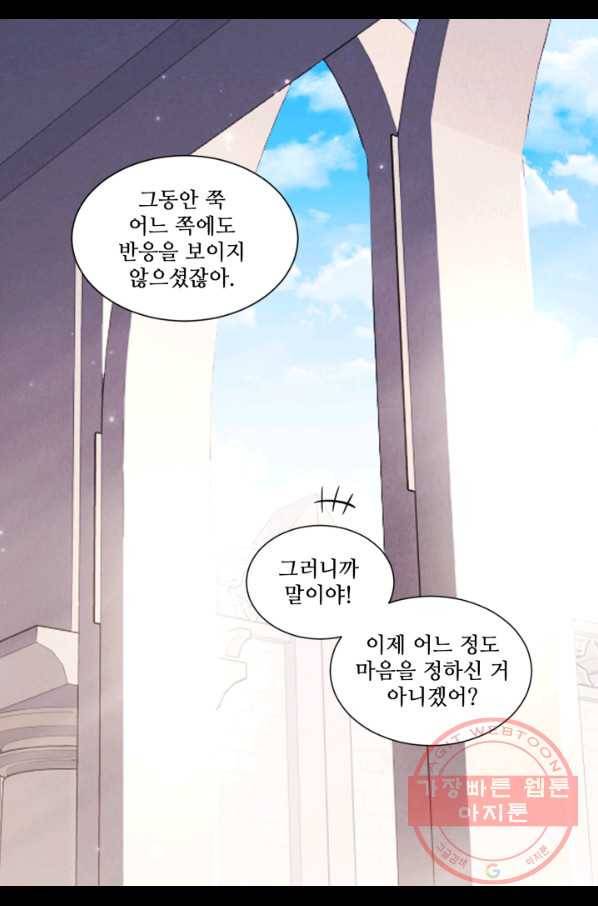빛과 그림자 골든 타임 76화 6