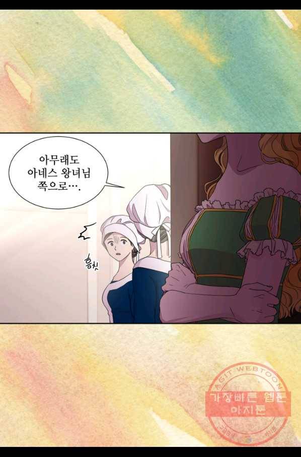 빛과 그림자 골든 타임 76화 7