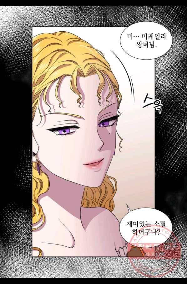 빛과 그림자 골든 타임 76화 9