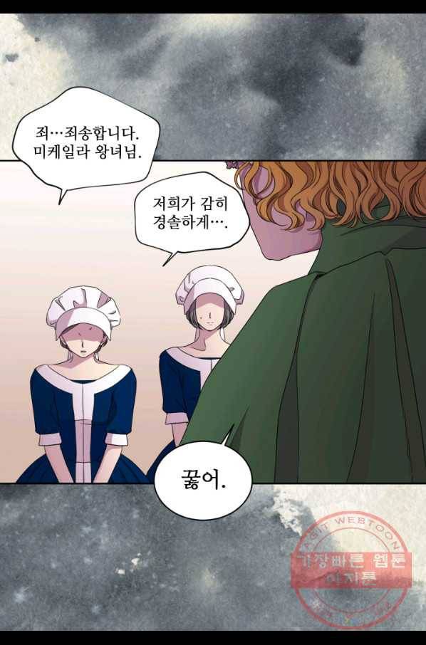 빛과 그림자 골든 타임 76화 10