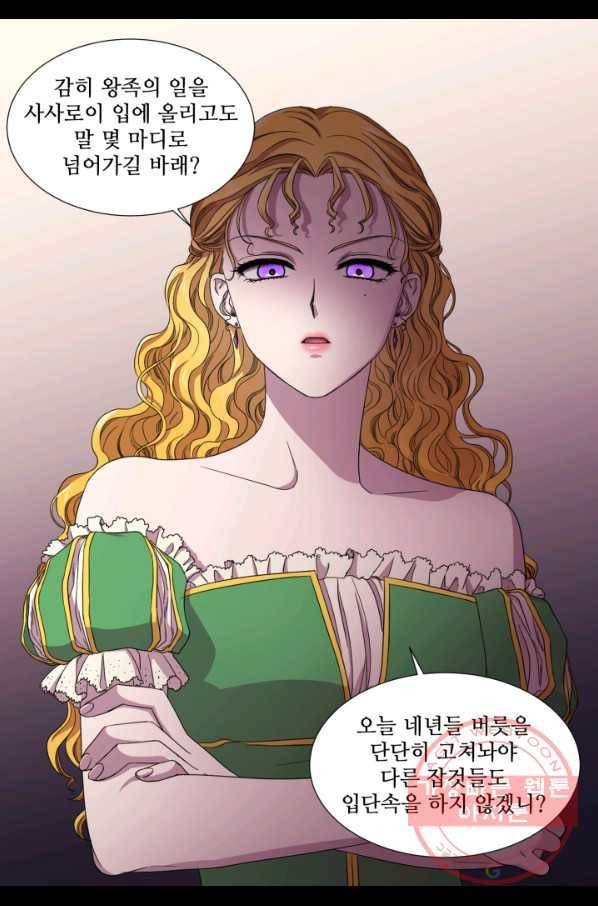 빛과 그림자 골든 타임 76화 11