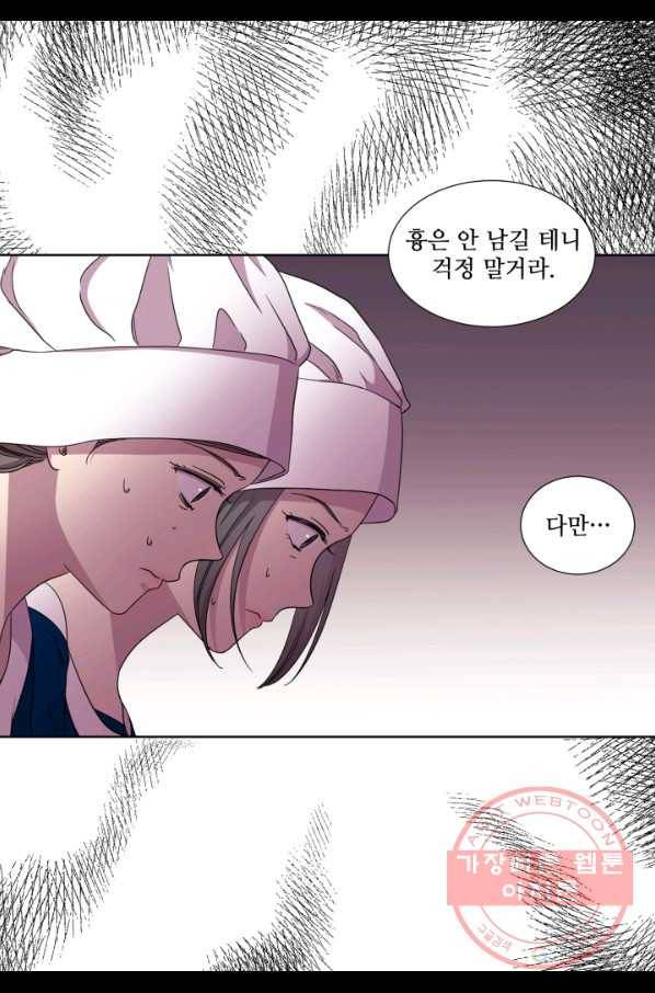 빛과 그림자 골든 타임 76화 12