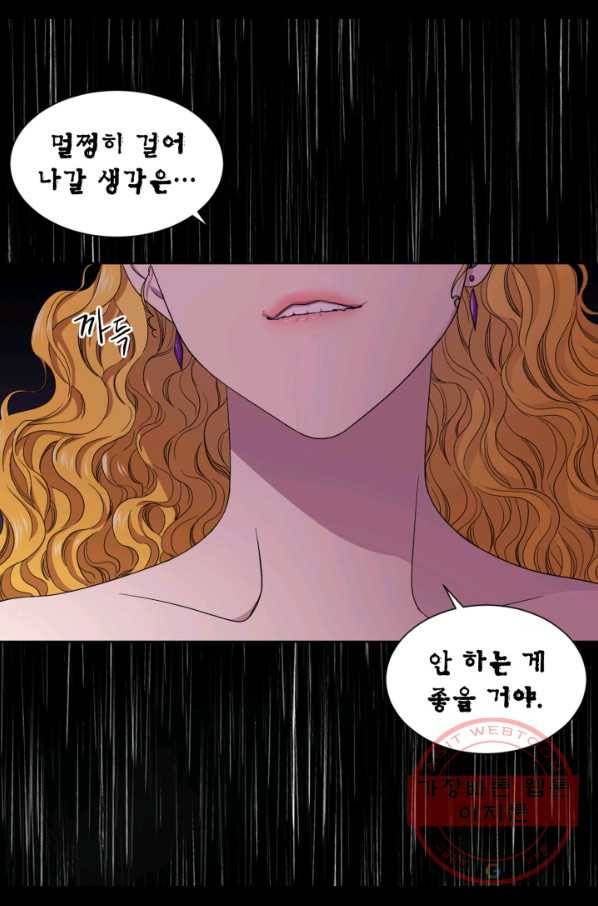 빛과 그림자 골든 타임 76화 13