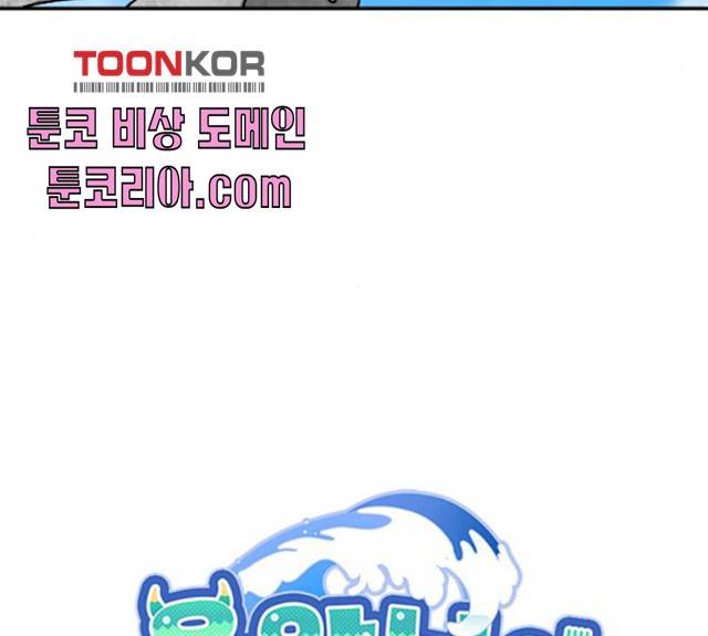 용왕님의 셰프가 되었습니다 76화 4