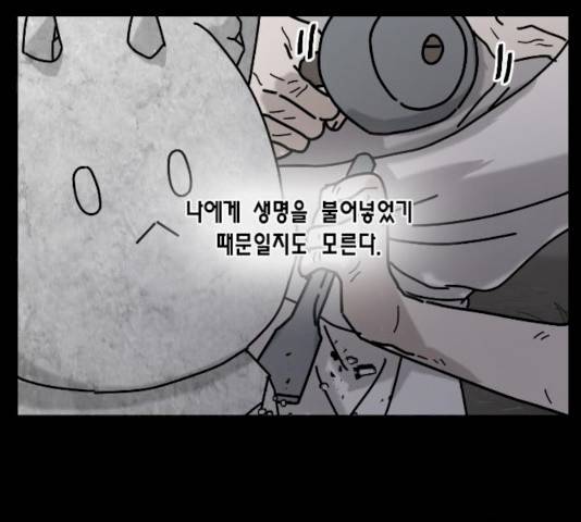 용왕님의 셰프가 되었습니다 76화 11
