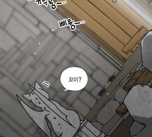 용왕님의 셰프가 되었습니다 76화 13