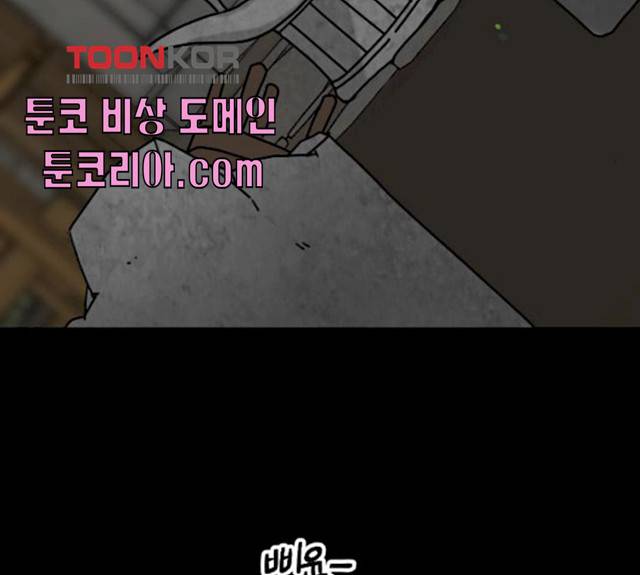 용왕님의 셰프가 되었습니다 76화 14