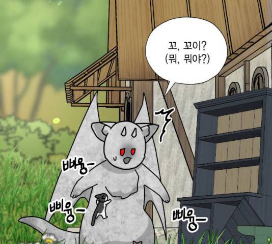 용왕님의 셰프가 되었습니다 76화 17