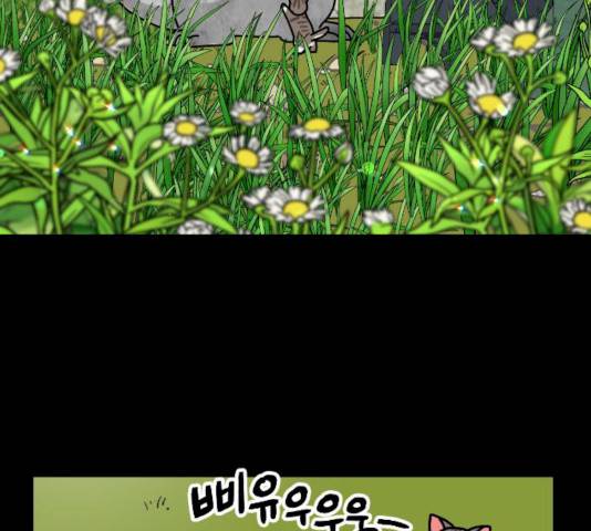 용왕님의 셰프가 되었습니다 76화 18