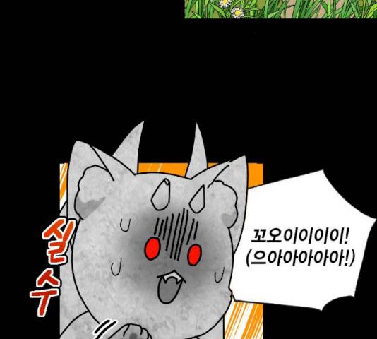 용왕님의 셰프가 되었습니다 76화 20
