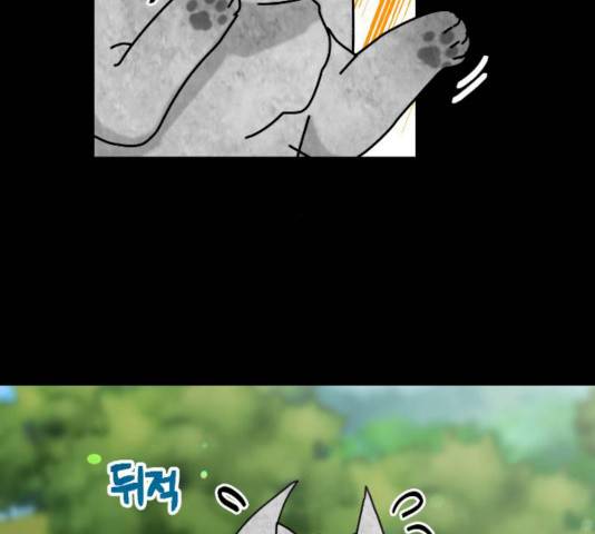 용왕님의 셰프가 되었습니다 76화 21