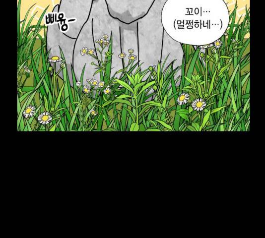 용왕님의 셰프가 되었습니다 76화 24