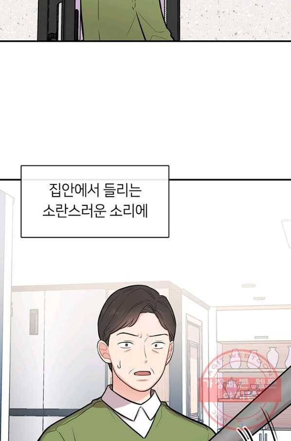 스마트폰 중독자 32화 2