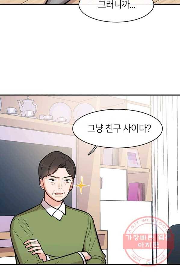 스마트폰 중독자 32화 10