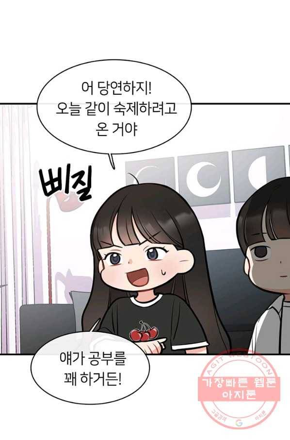 스마트폰 중독자 32화 11