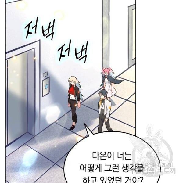 sss급으로는 부족했다 15화 2