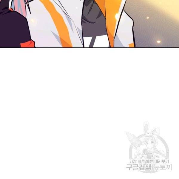 sss급으로는 부족했다 15화 5