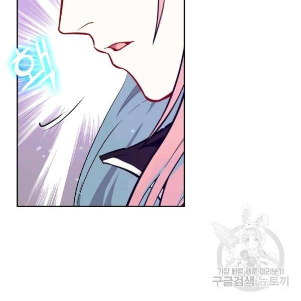 sss급으로는 부족했다 15화 13
