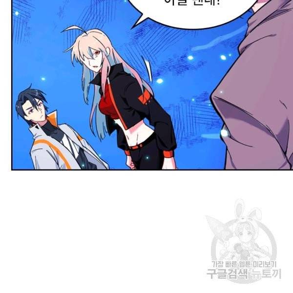 sss급으로는 부족했다 15화 18