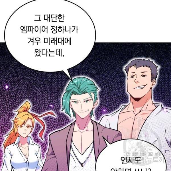 sss급으로는 부족했다 15화 22