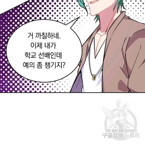 sss급으로는 부족했다 15화 26