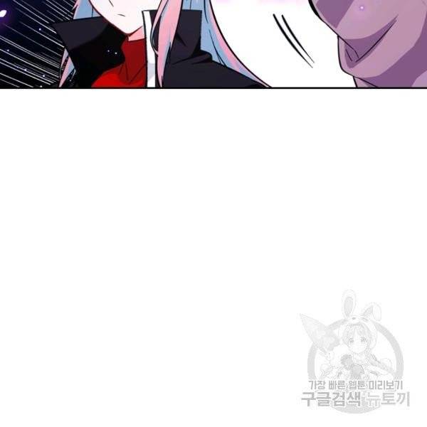 sss급으로는 부족했다 15화 30