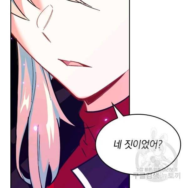 sss급으로는 부족했다 15화 32