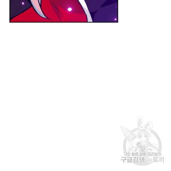 sss급으로는 부족했다 15화 33