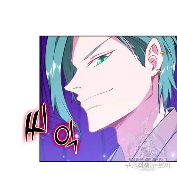 sss급으로는 부족했다 15화 34