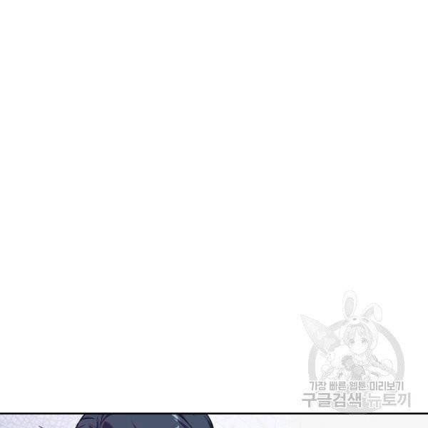 sss급으로는 부족했다 15화 35