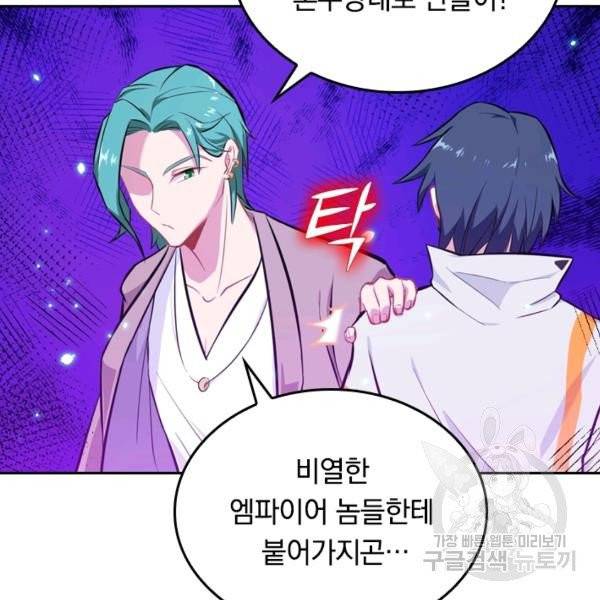 sss급으로는 부족했다 15화 40