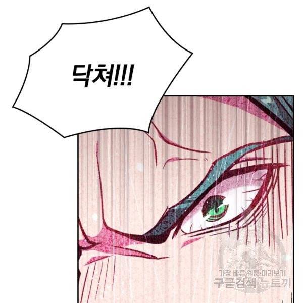 sss급으로는 부족했다 15화 44