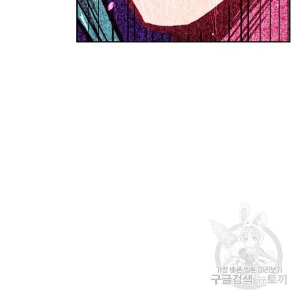 sss급으로는 부족했다 15화 46