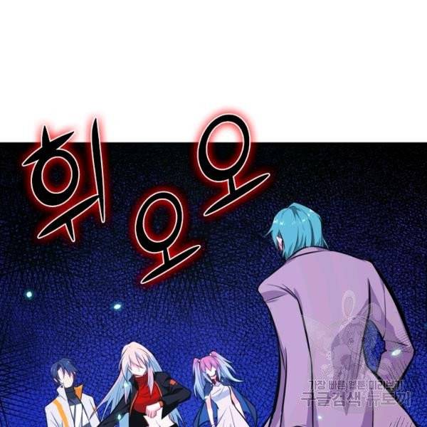sss급으로는 부족했다 15화 47