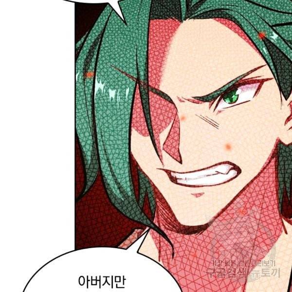 sss급으로는 부족했다 15화 50