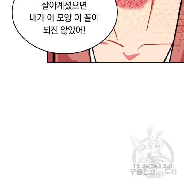 sss급으로는 부족했다 15화 51