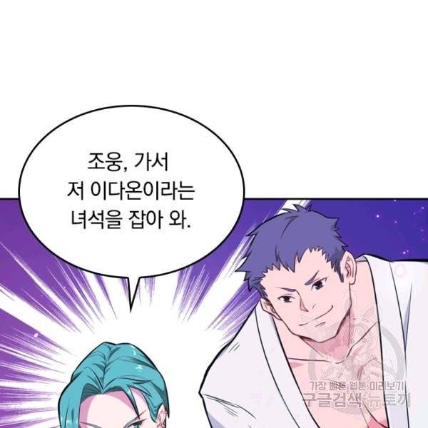 sss급으로는 부족했다 15화 52